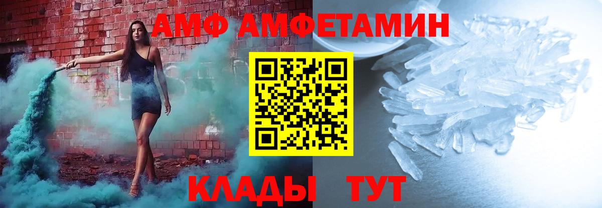АМФЕТАМИН VHQ  АМФЕТАМИН  Ленинск-Кузнецкий  Амфетамин  Вход с VPN 