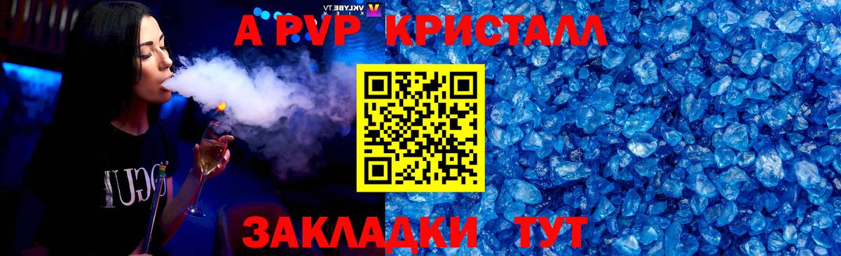 Ленинск-Кузнецкий  Alfa_PVP СК КРИС  Alfa_PVP Crystall  APVP СК  Вход с VPN 