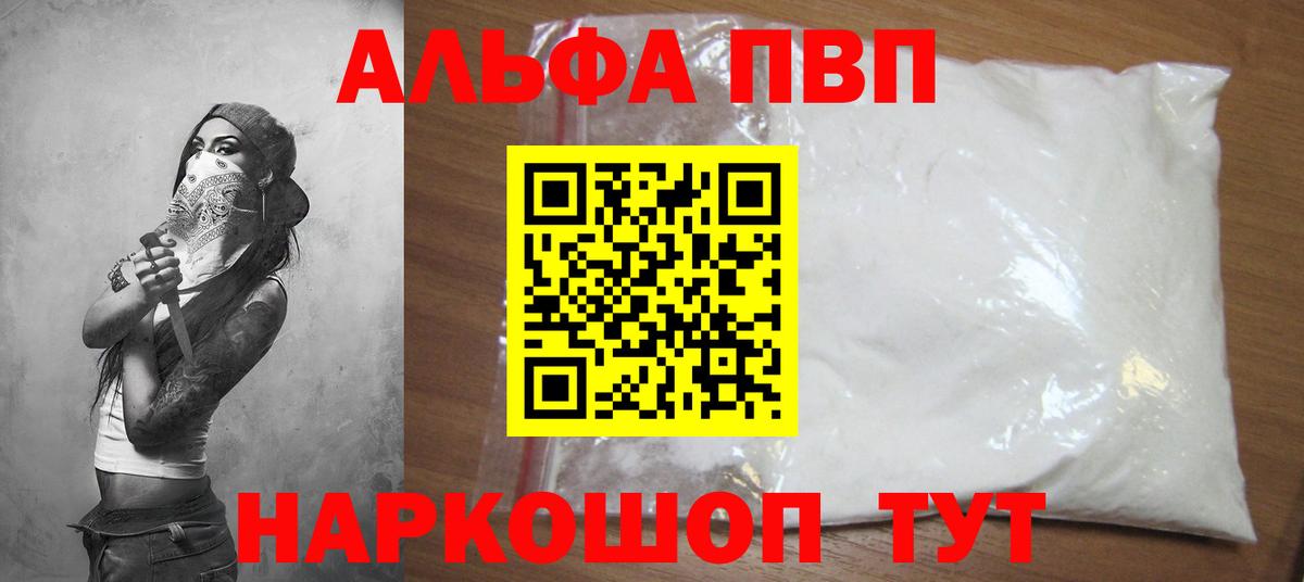 А ПВП Соль Ленинск-Кузнецкий