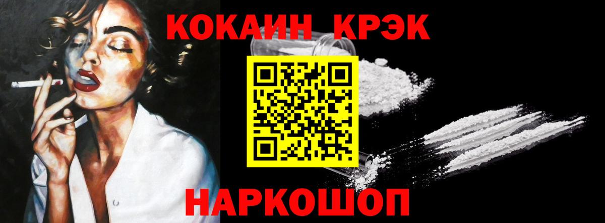 COCAIN VHQ Ленинск-Кузнецкий