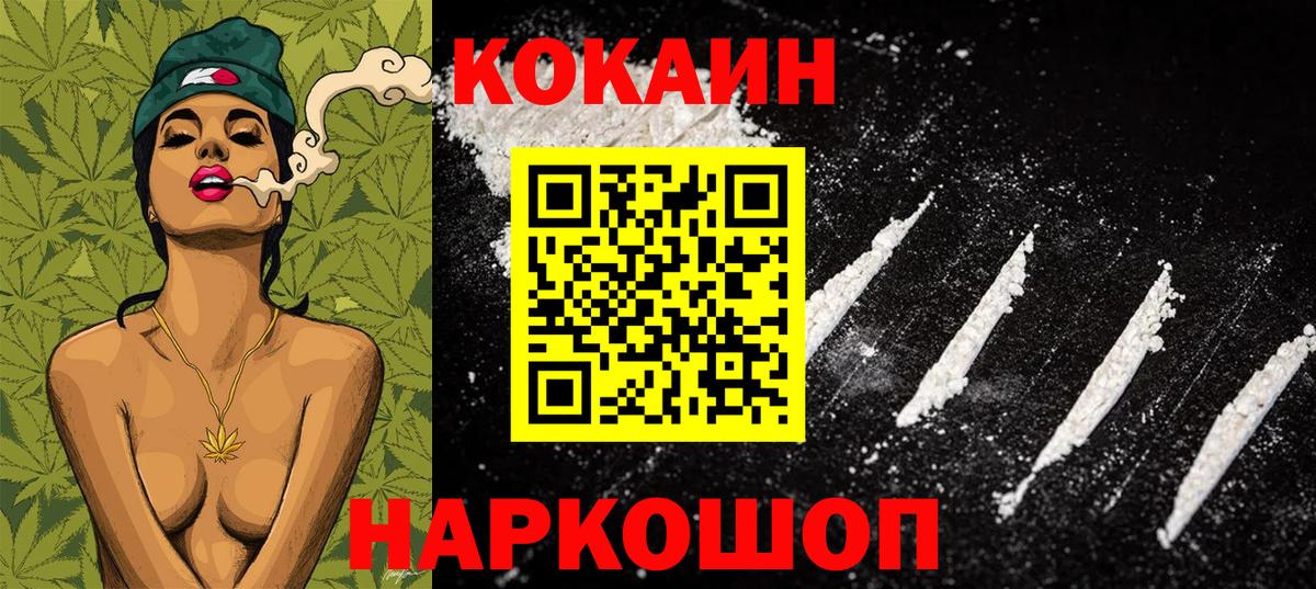 COCAIN 97%  Вход с VPN  КОКАИН  Ленинск-Кузнецкий  Кокаин Fish Scale 
