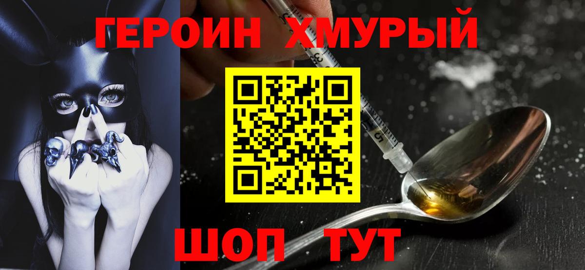 Героин герыч Ленинск-Кузнецкий