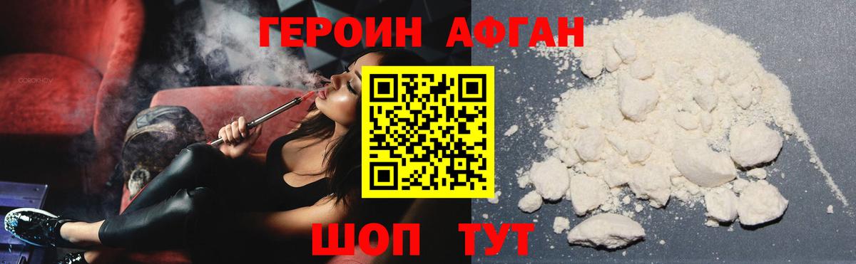 Ленинск-Кузнецкий  Героин Heroin  Вход с VPN 