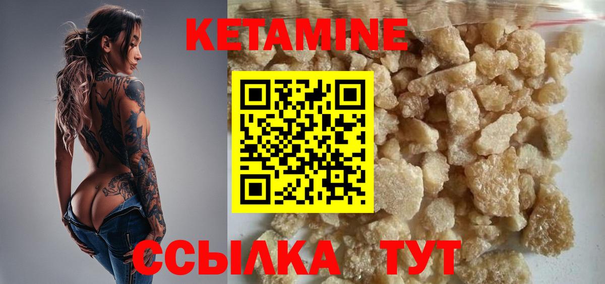 КЕТАМИН VHQ Ленинск-Кузнецкий