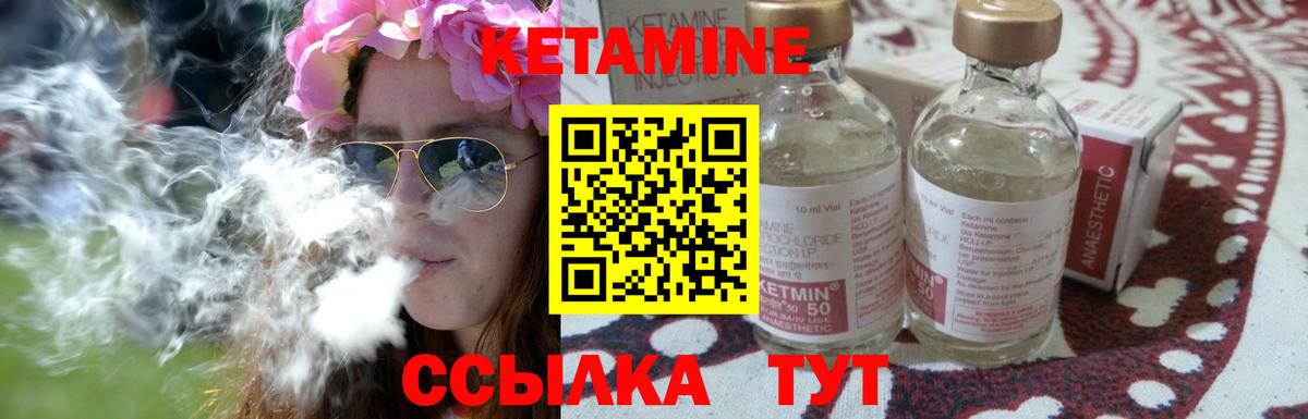 Ленинск-Кузнецкий  КЕТАМИН ketamine  гидра ТОР  Вход с VPN 