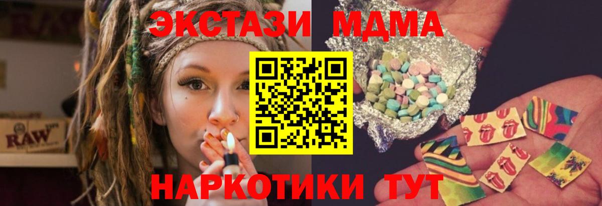 МДМА Molly Ленинск-Кузнецкий