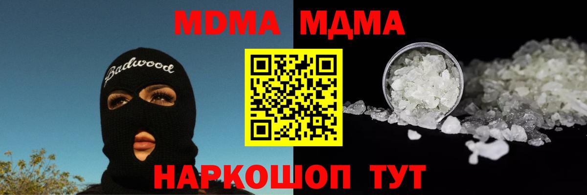 Ленинск-Кузнецкий  МДМА кристаллы  Вход с VPN  МДМА кристаллы 