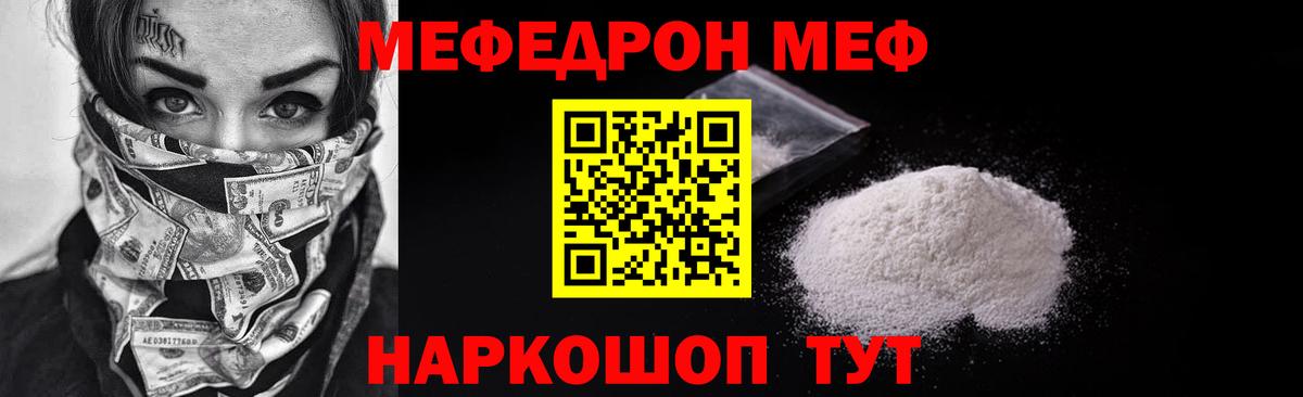 Мефедрон 4 MMC  Мефедрон  Мефедрон mephedrone  МЕФ  Ленинск-Кузнецкий  Вход с VPN 