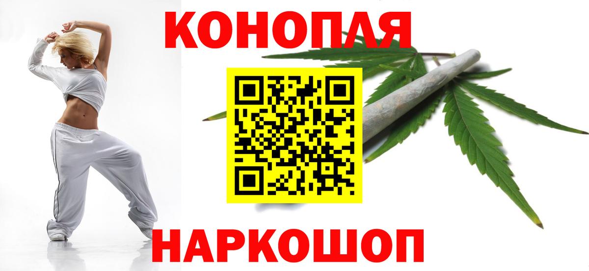 МАРИХУАНА сатива  Вход с VPN  Бошки марихуана конопля  Ленинск-Кузнецкий 